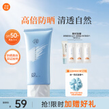 美康粉黛美白防晒霜隔离紫外线SPF50+PA+++清爽防晒男女学生户外 100g