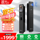 萤石Y3000FVX智能锁 静谧黑 3D人脸识别无需指纹 双摄双画面可视 家用全自动智能猫眼门铃防盗视频锁 