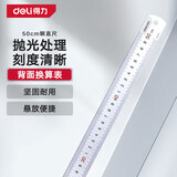得力（deli）不锈钢直尺刻度尺公制刻度木工家用测量尺子绘图钢直尺厘米学生尺 50cm不锈钢双色刻度 DL8050