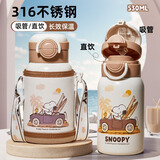 史努比（SNOOPY）双饮儿童保温杯吸管直饮316不锈钢大容量小学生上学喝水壶530ML咖