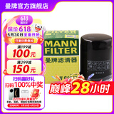 曼牌（MANNFILTER）W610/6机油滤芯格适用思域缤智思铂睿XRV/CRV雅阁飞度凌派冠道