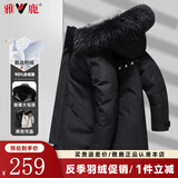 雅鹿反季羽绒服男中长款冬季加厚大毛领派克服连帽时尚男士防寒外套 黑色 XL (180)