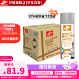 好顺自喷漆 125#银灰色*12支/门窗金属防锈家具木器漆自摩托汽车翻新