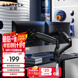 Brateck北弧 显示器支架双屏 电脑显示器支架 双屏支架臂 台式电脑支架底座 多屏升降增高架 E320-2曜岩黑