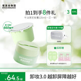 摇滚动物园【夏之光同款】牛油果净颜卸妆膏女乳化快眼唇清爽不油腻 3.0牛油果卸妆 220ml （正装+替换