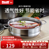 Momscook 不锈钢蒸格 蒸屉 双耳蒸格 304 蒸锅 单层蒸格 26x9.5cm蒸格（ZG2609N） 26cm