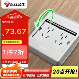 公牛（BULL） 开关插座十孔地插座全金属面板银色二五孔地插地面插座GD8Z256