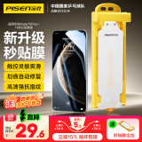 品胜 适用华为mate70pro手机膜全胶mate70pro+/优享版/RS水凝膜无黑边高清顺滑抗指纹无尘仓秒贴膜软膜
