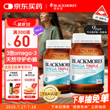 澳佳宝Blackmores3倍鱼油软胶囊1500mg深海Omega3DHAEPA香草柠檬150粒*2