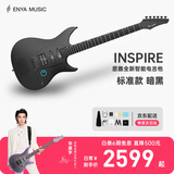 enya恩雅电吉他 双摇单单双智能电吉他Inspire【华晨宇同款】 暗黑