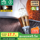 雷士（NVC） 灯泡led灯泡尖泡吊灯壁灯家用照明节能三色变光蜡烛尖泡 【E14】7瓦正白光 LED蜡烛尖泡