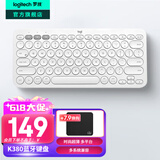 罗技（Logitech）时尚系列K380蓝牙键盘 无线键盘Mac笔记本平板IPAD电脑静音键盘安卓手机多设备超薄家用巧克力按键 芍药白