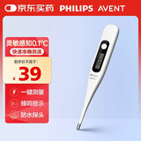 AVENT飞利浦新安怡 医用电子体温计腋下儿童老人婴儿高精准AET-E301 