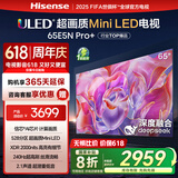 海信电视65E5N Pro+ 65英寸 DeepSeek AI电视 528分区Mini LED 65E5ND-PRO  国家补贴20%