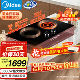 美的（Midea）旋控电磁炉双灶家用3500W大功率爆炒电磁灶电陶炉嵌入式独立控温烧水火锅炉国家补贴DZ35CC12Z