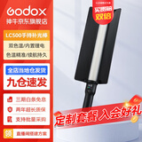 神牛 补光灯LC500/LC1000棒灯手持补光灯补光棒户外美食拍摄摄影便携可调色温人像美颜灯补光灯 手持便携棒灯LC500【双色温版，只有黄白光】 标配