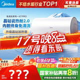 美的（Midea）阻垢免清洗电热水器60升家用3300W变频速热镁棒免更换一级能效国家补贴20%热水器F6033-JE7Pro(HE)