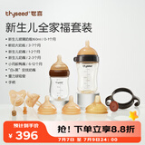 新生儿防胀气奶瓶全家福套装玻璃160ml+大宝宝奶瓶300ml+安抚奶嘴