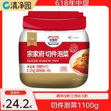 清净园宗家府切件泡菜1100g瓶装韩国泡菜辣白菜酱菜咸菜下饭