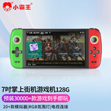 小霸王Q900游戏机掌上游戏机2025新款掌机大屏7英寸双人对战怀旧经典复古街机GBA成人儿童便携掌机 Q900 128G