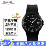 时刻美（skmei）学生手表小学初高中高考中考考试专用手表指针石英表日历1449黑色