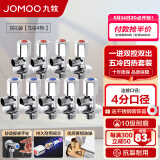 九牧（JOMOO）角阀精铜加厚陶瓷阀芯八字阀三角阀冷热水两用角阀套装 【5冷4热角阀】