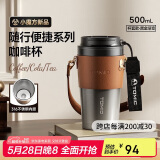 特美刻（TOMIC）咖啡杯便捷长效保温杯男女居家办公车载户外水杯团购伴手礼物