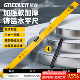 绿林水平尺高精度靠尺倾角度平衡仪子迷小型工具铝合金强磁尺两件套