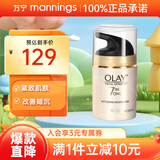 玉兰油olay多效修护霜 淡纹紧致面霜爽肤小白瓶精华 多效面霜 50g 【爆款面霜】