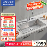 摩恩（MOEN）厨房水槽304不锈钢水槽单槽手工水槽厨房洗菜盆台下盆夏格系列 【力荐】700手工单槽+抽拉龙头