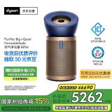 戴森（DYSON）BP04空气净化器 大面积净化异味过敏原除甲醛  滤除花粉宠物毛发 医护级 宠护认证 【蓝金色】