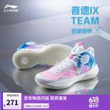 李宁音速9Team丨篮球鞋男网面透气缓震科技软底撞色外场实战鞋运动鞋 白/桃粉/纯净蓝-1 41.5