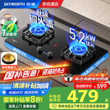 创维（Skyworth）【国家补贴20%】灶具燃气灶煤气灶双灶5.2kW聚能定时猛火家用台式嵌入式钢玻面板JZT-Z218B天然气