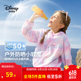 迪士尼（Disney）童装儿童防晒衣外套皮肤衣遮阳上衣宝宝夏季薄款UPF50+2024新款 蓝粉晕染草莓熊-女【升级防晒】 100 cm【建议体重24-32斤左右】