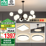 雷士（NVC）北欧现代魔豆分子客厅吊灯简约百搭餐厅吊灯卧室灯具灯饰全屋套餐 12头+风扇 三室两厅【带光源】