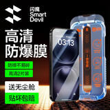 闪魔适用苹果16Plus/15Plus钢化膜iphone16Plus/15Plus手机膜全屏高清防爆防摔抗指纹听筒防尘2片装