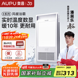 奥普（AUPU）浴霸集成吊顶风暖浴室多功能LED照明换气吹风卫生间E171国民家居 智能数显浴霸E02C