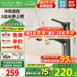 惠达（HUIDA）面盆抽拉水龙头冷热水龙头台盆浴室卫生间洗脸盆水池龙头台盆通用 三出水抽拉带上喷-KS7枪灰