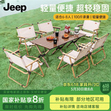 JEEP户外折叠桌便携露营桌野餐蛋卷桌 户外桌椅野炊120长桌 胡桃木色