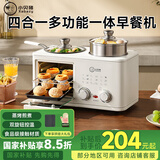 小贝猪 XABAZY早餐机多功能四合一 蒸烤一体多士炉 煎蛋烘烤蒸煮锅 迷你烤箱电蒸锅面包吐司机 不沾内胆烤盘 哑光白 4合1早餐机【带蒸笼+手套】双盖
