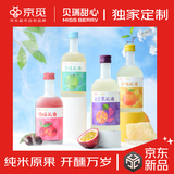 京觅×贝瑞甜心缤纷果味米酒345ml*4 低度微醺 高颜值