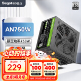 鑫谷（segotep） 650W电源台式机电源（80plus白牌/主动式PFC） 白牌750W AN750W电源
