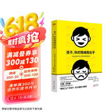 孩子 你的情绪我在乎（京东定制·最新版 入选第十三届广东省中小学“暑假读一本好书”推荐书刊）京东618活动