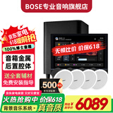 Bose吸顶音响家庭背景音乐套装WIFI智能家庭影院音响组合嵌入式音箱主机蓝牙 吸顶音箱4只+定制S9主机HOPE+低音炮HOPE
