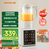 九阳新款破壁家用全自动1.75L五谷杂粮可拆洗热除菌轻音细腻免滤3-5人用豆浆机破壁机P370国家补贴