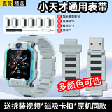 轩邑 小天才手表表带磁吸闪扣Z9/少年版Z8A/Z7S/Z6Pro/Z11/Z10/z6/Q3/N5/Q2A/Q1R儿童电话表带 月岩灰