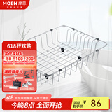 摩恩（MOEN） 不锈钢厨房沥水篮 闷盖皂液器盖 54573