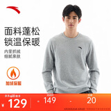 安踏加绒卫衣男冬季保暖圆领卫衣长袖套头衫针织运动休闲加厚上衣