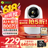 360摄像头9pro 800万云台 家用摄像头 家用监控摄像机 手机远程监控器360度夜视全景 婴儿看护器