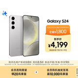 三星Samsung Galaxy S24 AI手机 5000万像素 游戏手机 拍照手机 12GB+256GB 雅岩灰 国家政府补贴